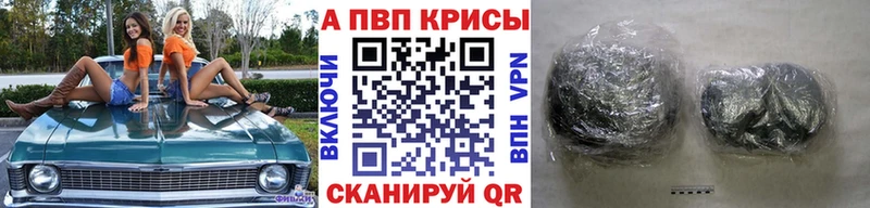 Купить закладки  Ряжск  Альфа ПВП VHQ 