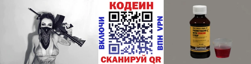 Кодеиновый сироп Lean напиток Lean (лин)  Купить где  Ряжск 