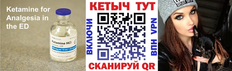 Купить закладки  Ряжск  Кетамин VHQ 