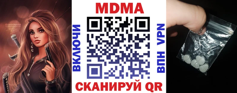 Купить закладки  Ряжск  MDMA кристаллы 