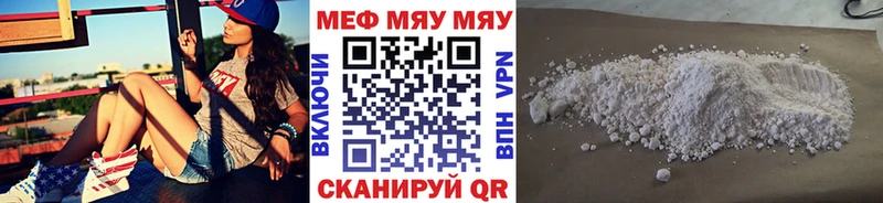 Мефедрон кристаллы  Ряжск 