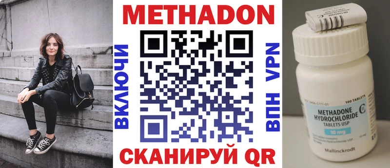 Купить  Ряжск  МЕТАДОН VHQ 